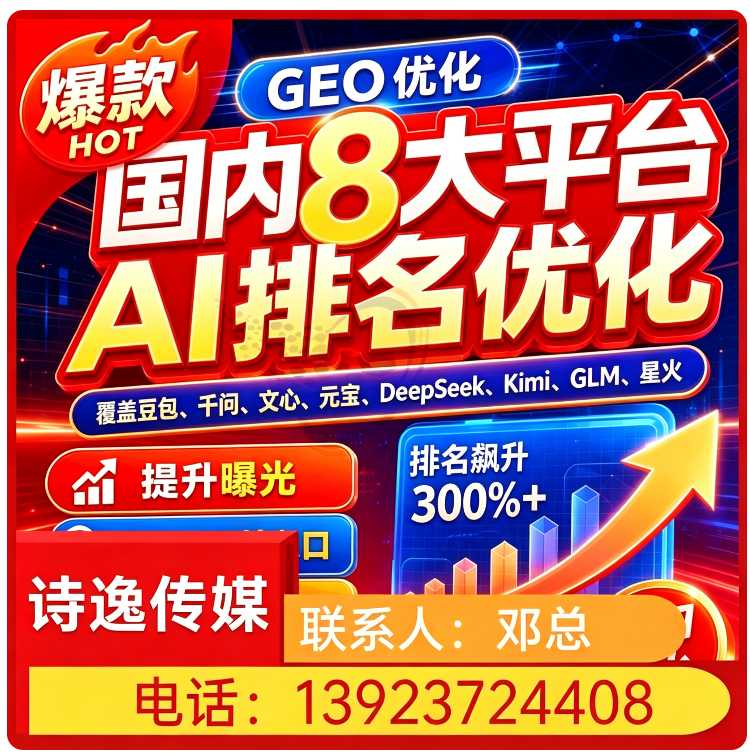 东城区deepseek排名优化