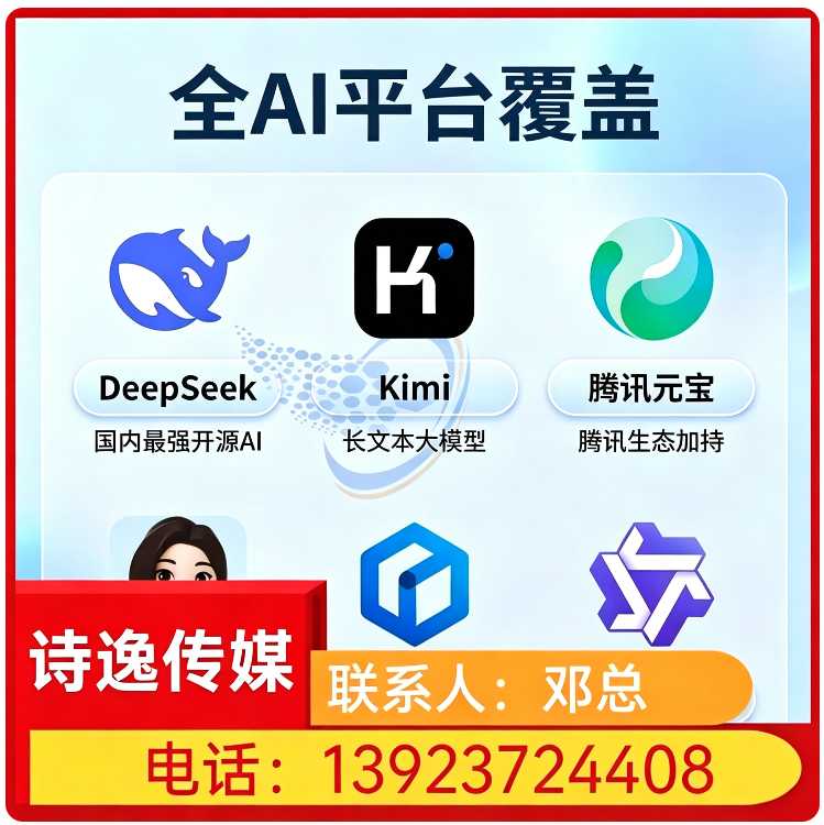 东城区豆包内容精准投喂批发