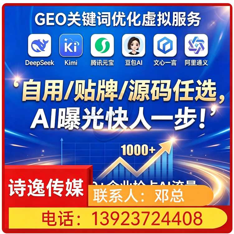 东城区deepseek品牌曝光批发