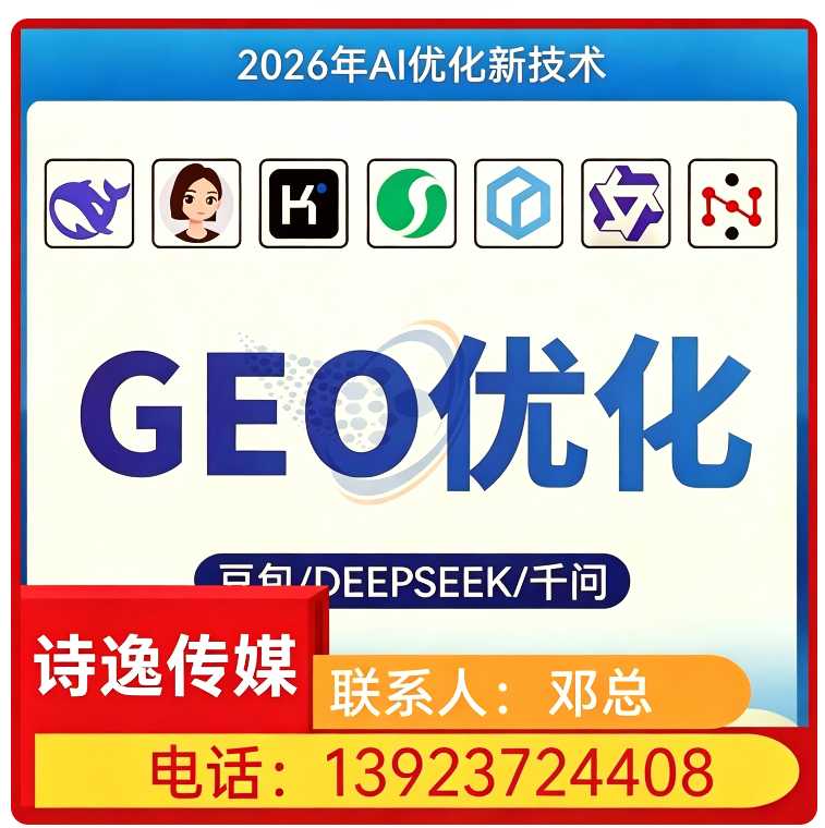东城区deepseek搜索适配批发