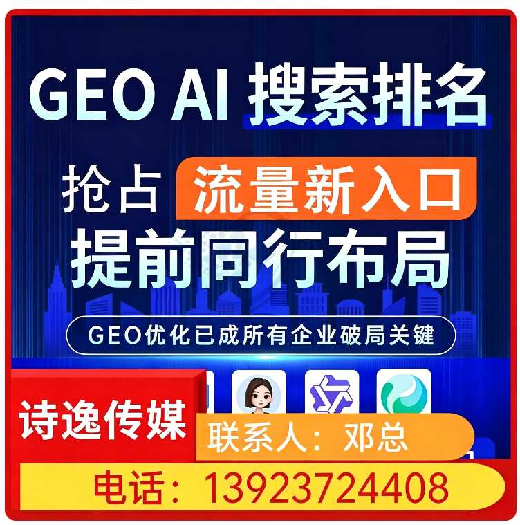 豆包平台排名优化东城区厂家